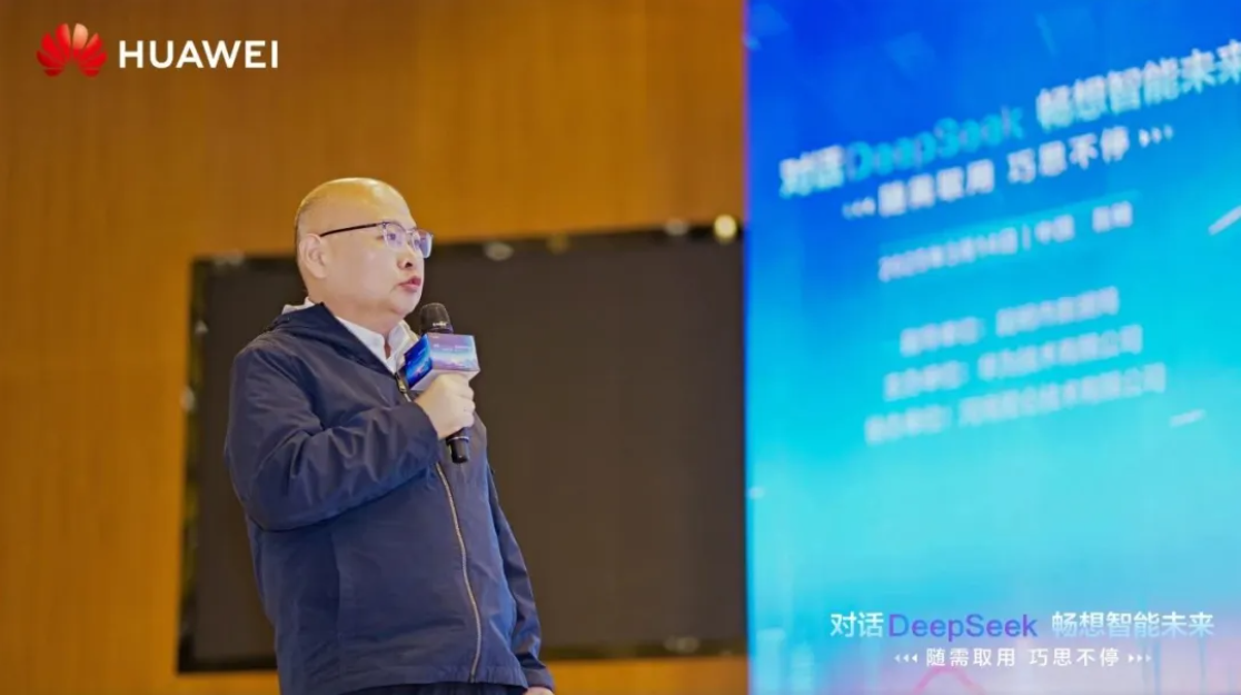 “对话DeepSeek”技术峰会，XPJ官网动力与同伴共绘云上智能蓝图