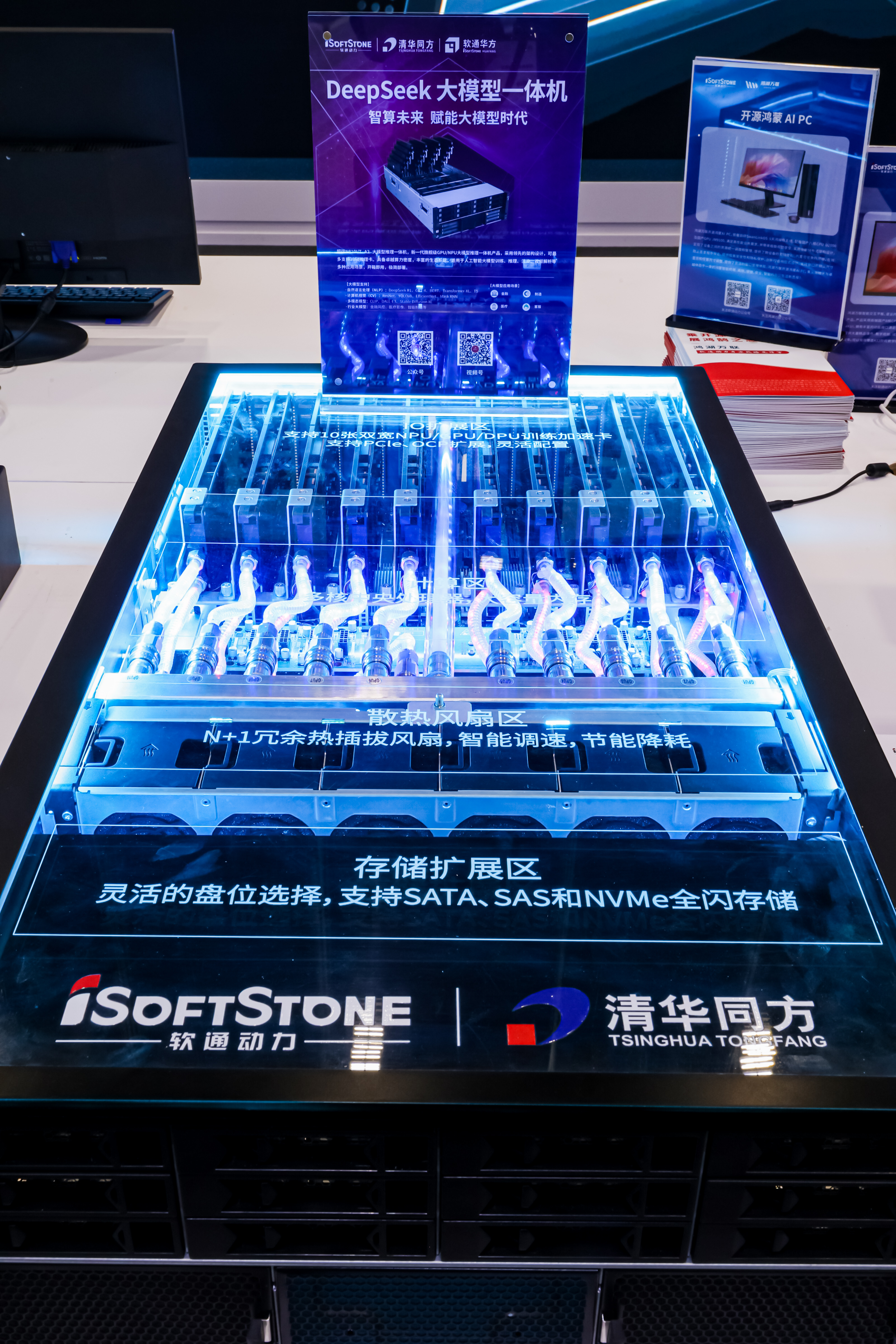 XPJ官网推算机颁布DeepSeek大模型一体机 定造化解决规划破解AI利用落地难题