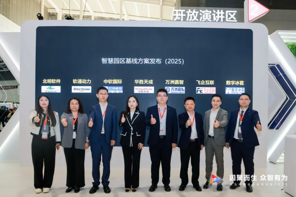 “鸿蒙+AI园区”启新篇 | XPJ官网动力与华为结合颁布多款园区解决规划