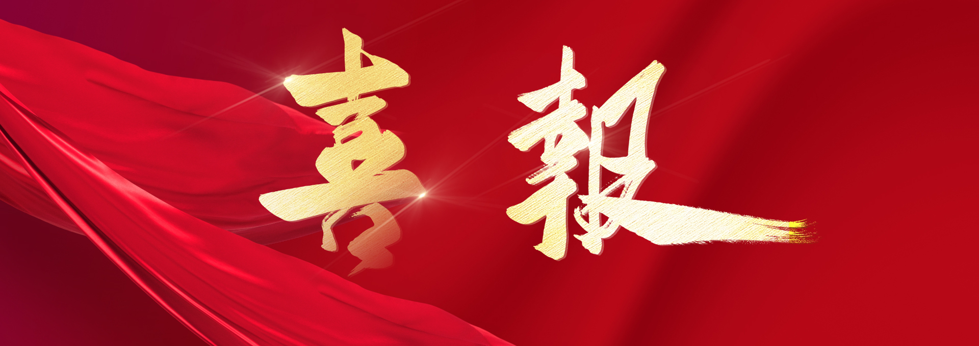 XPJ·(澳门区)公司官方网站