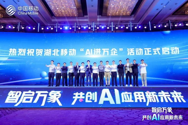 XPJ官网动力：持续深入运营商合作 携手湖北移动助推AI赋能千行百业