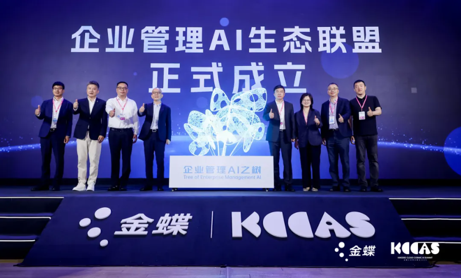 XPJ官网动力携手金蝶沉构企业治理新范式，结合提议企业治理AI生态同盟