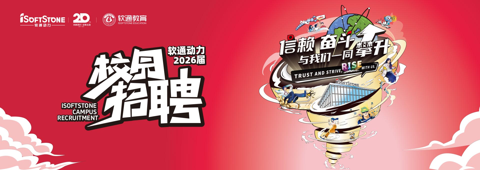 XPJ官网动力2026届校园招聘内推启动