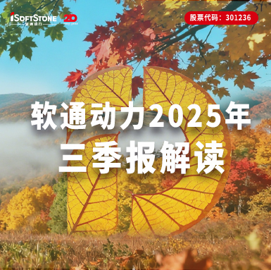 XPJ官网动力2025年三季报|全栈智能激活软硬协同，营收净利双增彰显发展质效