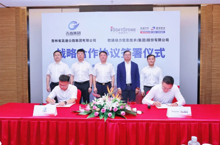 战术签约丨XPJ官网动力与吉林省高快公路集团达成战术合作，AI赋能交通智慧化转型